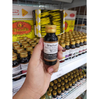 สีน้ำวินเนอร์ ดำ 1 ออนซ์