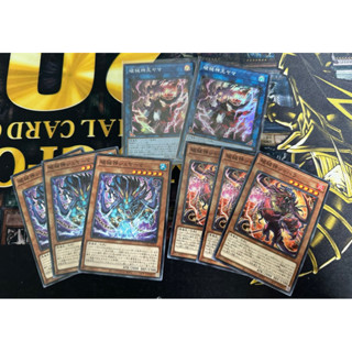 Mini set จากชุด Duelist Nexus ชุด Hakai Super 2ใบ