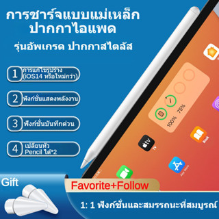 Chilison ipad pen ปากกาไอแพด ปากกาตัวเก็บประจุของ iPad ที่ใช้งานได้ -ลายมือลายมือสำหรับ iPad Air 5, Air 4, Mini 6, Pro 11, Pro12.9 ปกป้องหน้าจอสัมผัส แม่เหล็กดูด iPad