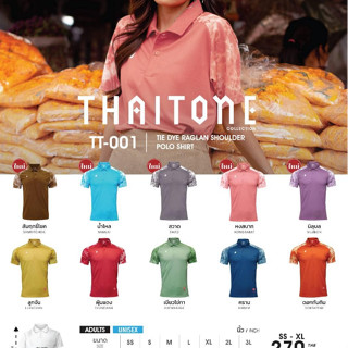 EGO SPORT TT-001 THAI TONE เสื้อโปโลแต่งแขนลายมัดย้อม