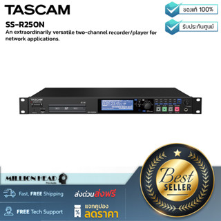 TASCAM : SS-R250N by Millionhead (เครื่องบันทึกเสียงบน SD card ที่เหมาะสมสำหรับการติดตั้ง ซึ่งมีอินเตอร์เฟส I/O ที่หลากห