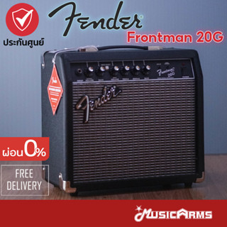 Fender Frontman 20G Guitar Amps แอมป์กีตาร์ไฟฟ้า ประกันศูนย์ 1 ปี Music Arms