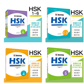 HSK书写练习册#HSK1-3#HSK4#HSK5#HSK6/墨点字帖