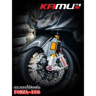 ชุดกระบอกโช้คแต่ง FORZA-350 by KAMUI  -หัวโช้ค CNC 3D สำหรับปั๊ม BREMBO 4 POT 100 มิล