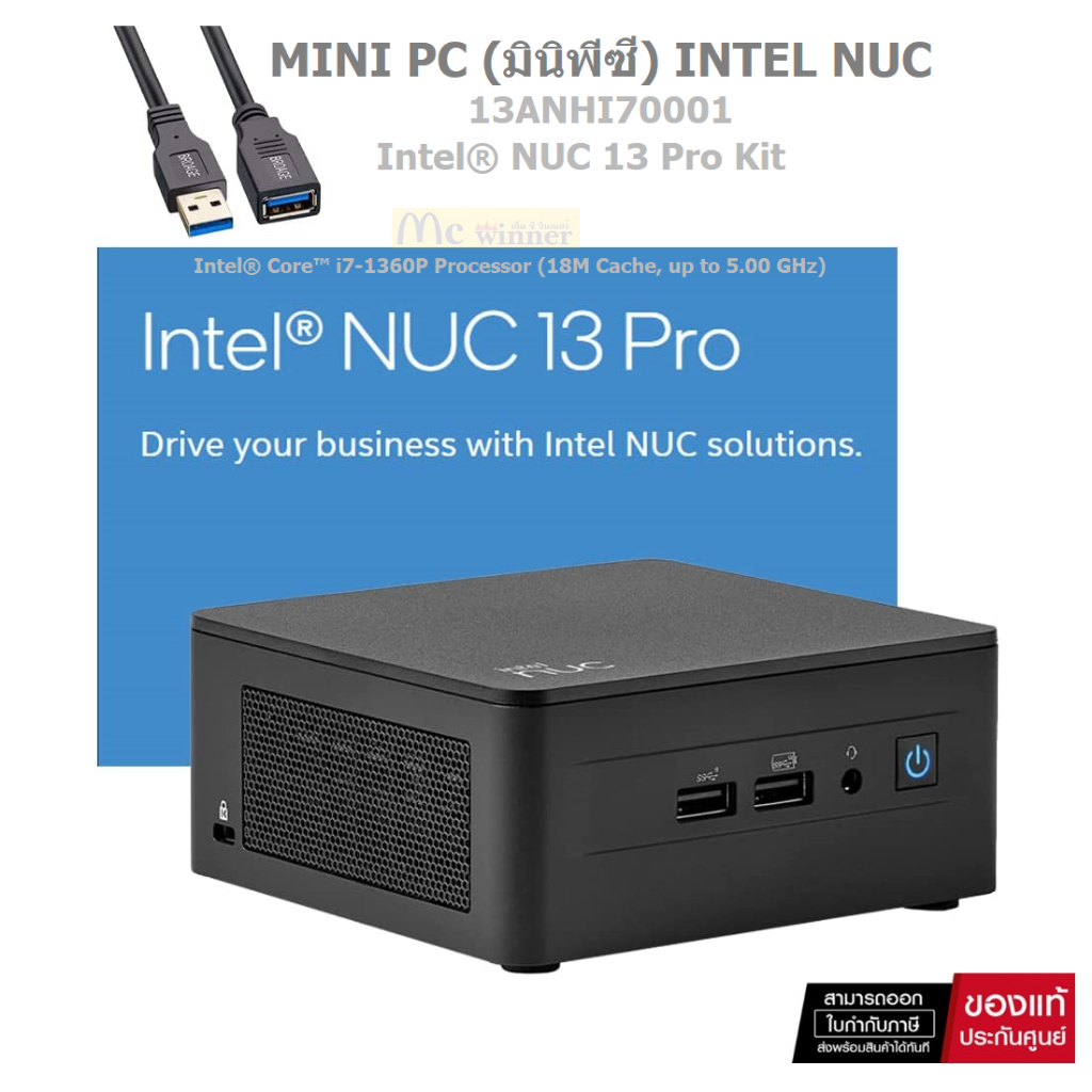 MINI PC (มินิพีซี) INTEL RNUC13ANHI70000 Intel® Core™ i7-1360P Processor (18M Cache, up to 5.00 GHz)