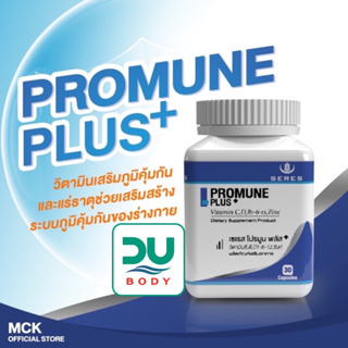 (ล็อตใหม่สุด 1/8/25) Seres Promune Plus เซเรส โปรมูน พลัส เสริมภูมิคุ้มกัน ป้องกันหวัด ภูมิแพ้  บรรจุ 30 แคปซูล