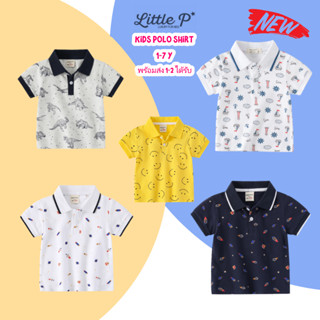 🌟พร้อมส่ง🇹🇭🌟 ใหม่ ! เสื้อโปโลเด็ก โปโลเด็กชาย ปี 2023 อายุ​ 1-8 ปี By Little.P