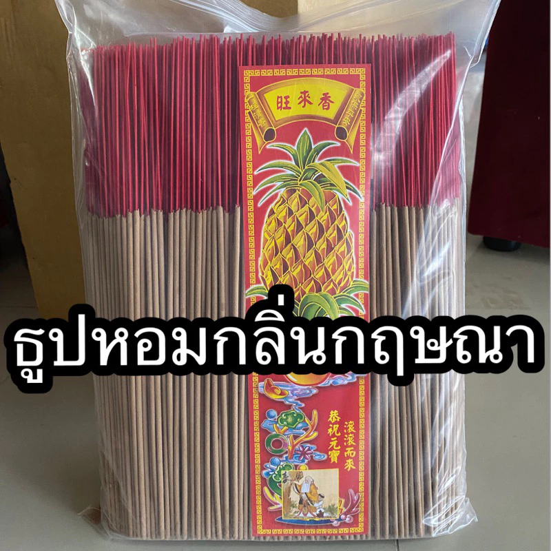 ธูปหอมกลิ่นกฤษณา ถุงจัมโบ้2กิโลกรัม