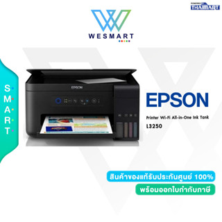 Epson Printer L3250 / Wi-Fi All-in-One Ink Tank/พิมพ์, สแกน, ถ่ายเอกสาร/ เครื่องพิมพ์ไร้สาย + พร้อมหมึกแท้ 1 ชุด