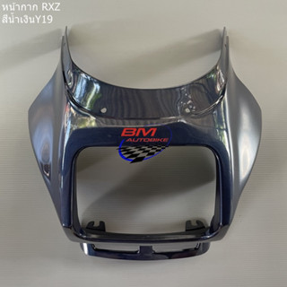 หน้ากาก RXZ (YAMAHA RXZ) สีน้ำเงินY19 พร้อมจัดส่ง เฟรมรถ อะไหล่ทดแทน