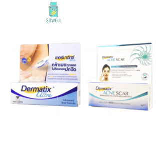 Dermatix Ultra Gel 5 g และ Dermatix Acne Scar 5g.