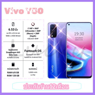 พร้อมส่งมือถือVIVO Y50 (แรม 8รอม 128 ) เเถมฟิล์มกระจกให้ฟรี เเถมเคสใส หน้าจอ 6.53 นิ้ว  รับประกันสินค้าจากทางร้าน12เดือน