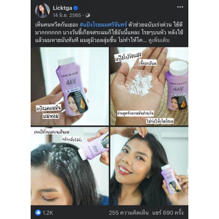 พร้อมส่ง💓| SRICHAND Perfect Hair Powder ศรีจันทร์ แป้งโรยผม เพอร์เฟค แฮร์ พาวเดอร์ 30 กรัม