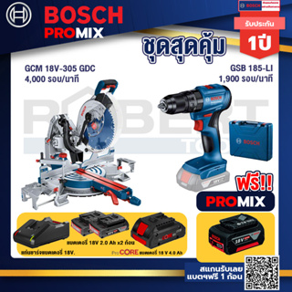 Bosch Promix  GCM 18V-305 GDC แท่นตัดองศาไร้สาย 18V. +GSB 185-LI ไขควงไร้สาย แบต2Ah x2 + แท่นชาร์จ+แบตProCore 18V 4.0Ah