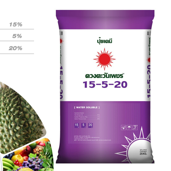 ปุ๋ยคอมปาวด์ 15-5-20 สูตรโยกหลัง  3 ระบบ น้ำหยด พ่นทางใบ  แบ่งขาย 1 kg