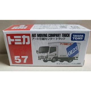 โมเดลรถเหล็ก Tomica #57 ART moving company truck ของใหม่ในซีล. ของแท้ 100%