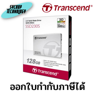 SSD Transcend SSD230S 128GB SATA III 6Gb/s 2.5" Internal SSD (TS128GSSD230S) ประกันศูนย์ เช็คสินค้าก่อนสั่งซื้อ