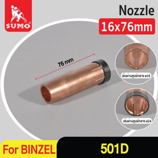 Nozzle CO2 16x76mm 501D Binzel