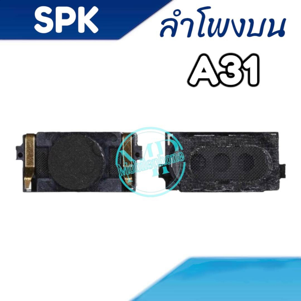 SPK ss A31 ลำโพงบน ลำโพงสนทนา ซัมซุง A31 อะไหล่โทรศัพท์มือถือ สินค้ามีพร้อมส่ง