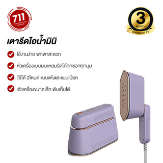 ราคาDaewoo รุ่น HI029 เตารีดไอน้ำมินิ พกพาง่าย มีขนาดเล็ก พับได้