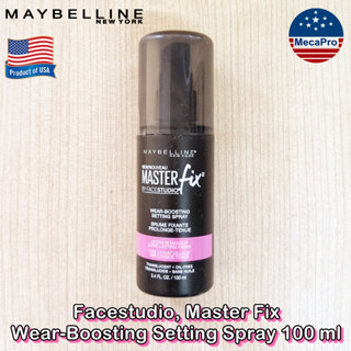 Maybelline® Master Fix Wear-Boosting Setting Spray 100 ml เมย์เบลลีน สเปรย์เซ็ตเครื่องสำอาง เมคอัพติดทนนานตลอดวัน