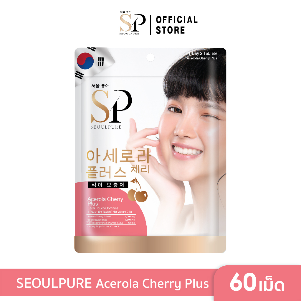 SEOULPURE Acerola Cherry Plus 60 เม็ด วิตามินซีสูงกว่าส้ม 20 เท่า ช่วยต้านอนุมูลอิสระ เสริมสร้างภูมิคุ้มกัน