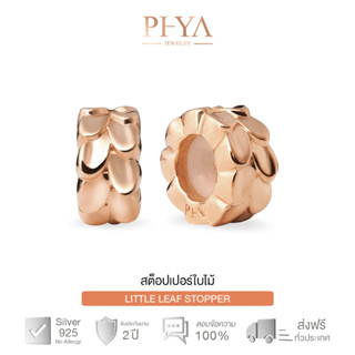 PHYA Little Leaf Stopper สต็อปเปอร์เงินแท้ใบไม้ สีพิ้งค์โกลด์