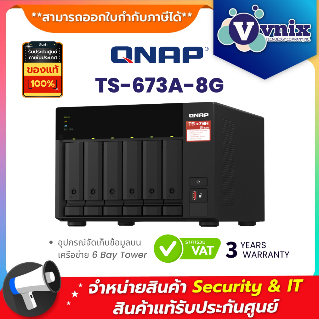 QNAP NAS TS-673A-8G 6-Bay AMD V1500B 2.2GHz 8GB RAM อุปกรณ์เก็บข้อมูลบนเครือข่าย ของแท้ ประกันศูนย์ 