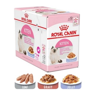 Royal Canin Kitten [85g.X12ซอง] อาหารเปียกลูกแมว