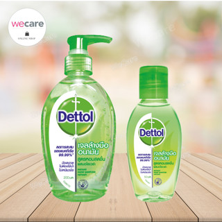 Dettol Gel เดทตอล เจลล้างมือ ผสมอโลเวล่า ปกป้องและขจัดเชื้อโรค