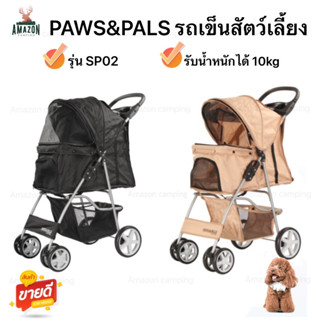 PAWS&amp;PALS รถเข็นสัตว์เลี้ยง รถเข็นสุนัข รุ่นSP02 รับน้ำหนักได้ 10kg พับเก็บได้