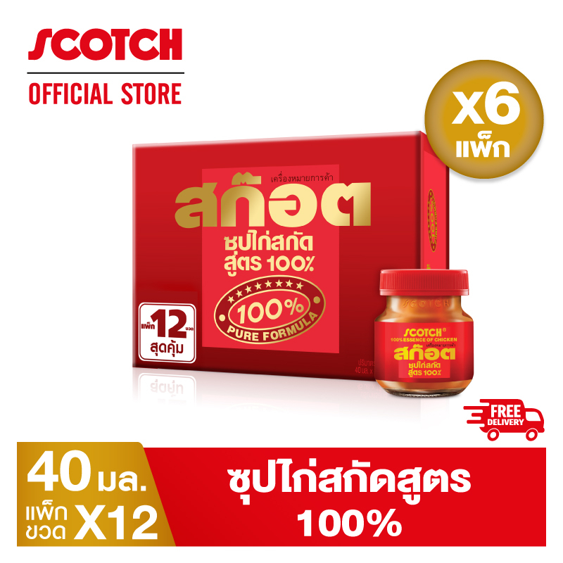 [ส่งฟรี] Scotch สก๊อต 100 ซุปไก่สกัดสูตร 100% 40 มล. (แพ็ก 12 ขวด) จำนวน 6 แพ็ก ราคายกลัง!! 100% Essence of Chicken