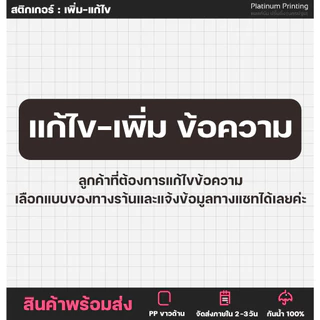 สติกเกอร์สินค้า เพิ่มชื่อร้านได้ แก้ไขข้อความ สติ๊กเกอร์ผลไม้ นม น้ำสมุนไพร ไส้ขนมต่างๆ สติ๊กเกอร์ไดคัท