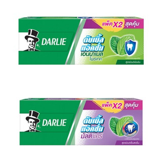 แพ็คคู่ สุดคุ้ม DARLIE Double Action (140 กรัม x2) ดาร์ลี่ ดับเบิ้ล แอ็คชั่น ยาสีฟัน มี 2 สูตร