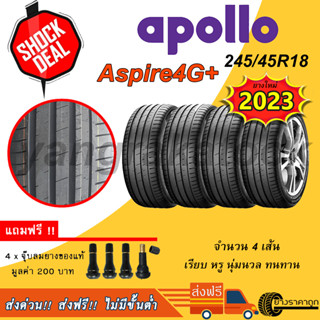 &lt;ส่งฟรี&gt; ยางรถเก๋ง Apollo ขอบ18 245/45R18 Aspire4G+ 4เส้น ยางใหม่ปี23 รับประกัน 2 ปี ฟรีของแถม 200 บาท ยางรถขอบ18