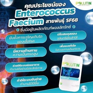 💙พอลลิทรักซ์ Pollitrux​ 💩​กรดไหลย้อน โรคกระเพาะ ลำไส้ ท้องผูก ริดสีดวง Detox พรีไบโอติกส์​ ระบบย่อย​ ดูดซึม​ขับถ่าย