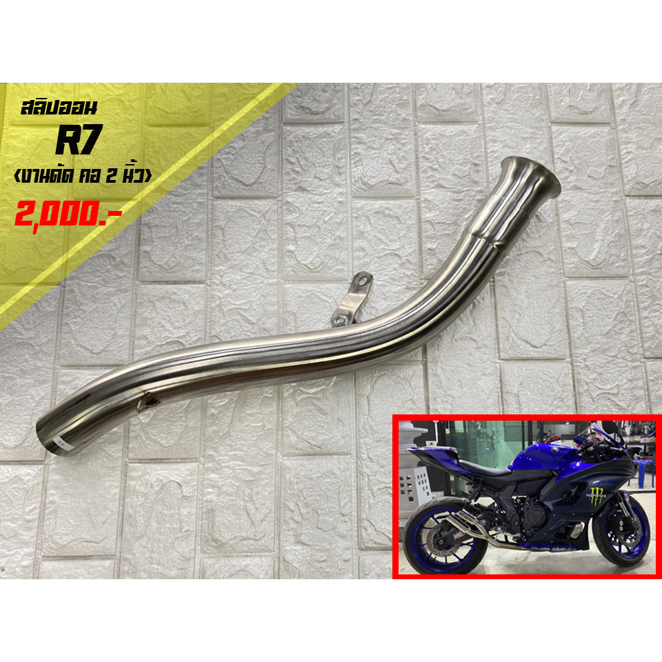 สลิปออน R7 คอ 2-2.5นิ้ว⚡️งานเชื่อม งานดัด อย่างดี⚡️