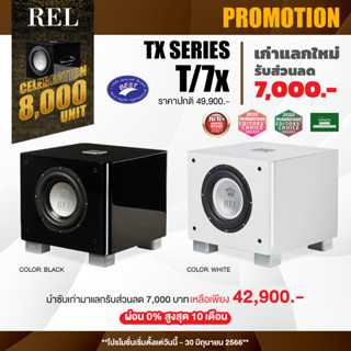 REL Acoustics T7x Subwoofer 8 Inch 200 Watts (RMS)