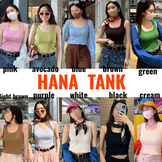 UIUI | hana tank เสื้อแขนกุด ใส่หน้าร้อน🔥