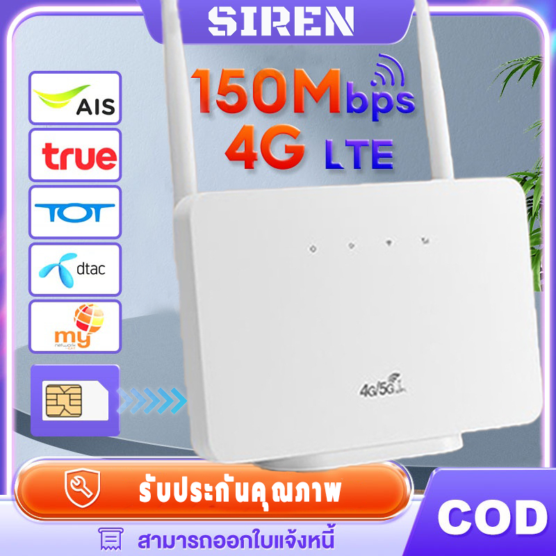 4G WIFI เราเตอร์ เร้าเตอร์ใส่ซิม เร้าเตอร์ใส่ซิม  4G ตัวปล่อยสัญญาณ เร้าเตอร์ไวไฟ ใช้ได้ทุกเครือข่าย  300Mbps