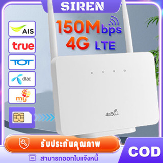 4G WIFI เราเตอร์ เร้าเตอร์ใส่ซิม เร้าเตอร์ใส่ซิม  4G ตัวปล่อยสัญญาณ เร้าเตอร์ไวไฟ ใช้ได้ทุกเครือข่าย  300Mbps