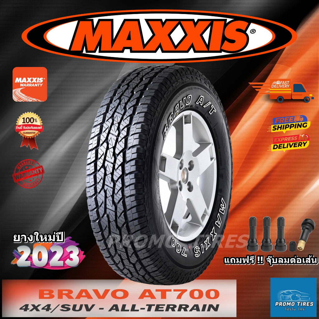 🔥ถูกที่สุด🔥ส่งฟรี🔥 ยางใหม่ปี2023/2024 ยาง MAXXIS AT700  (1เส้น) ยางรถยนต์ขอบ15 16 17 18 20 พร้อมส่งMaxxis Bravo AT700