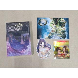 [มือ1 ในซีล] มหาบุรุษแห่งครีตัน รอบจองของครบ