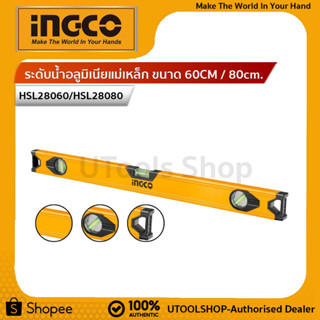 INGCO ระดับน้ำอลูมิเนียแม่เหล็ก ขนาด 60CM / 80cm. รุ่น HSL28060/HSL28080 (Spirit level)