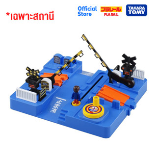 Takara Tomy อะไหล่ Plarail J-19 Pla-Kids Sound Crossing Set