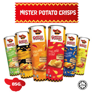 มันฝรั่งทอดกรอบ Mister Potato อร่อยราคาถูกมีให้เลือกหลายรสชาติ กรอบ อร่อย