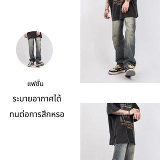 beerbroth-กางเกงยีนส์ชาย ขายาว สีน้ำเงิน ทรงหลวมตรง ขากว้าง สไตล์วินเทจ ไซส์28-35 ทรงกระบอกใหญ่ baggy jeans