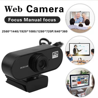 Web Camera 1080P webcam กล้องเว็บแคม ความละเอียด 1080P และ 2K