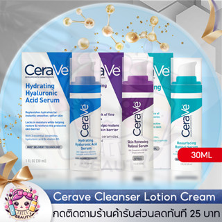 เซราวี CeraVe Retionl Resurfacing &amp; Skin Renewing &amp; Hydrating Hyaluronic Acid Serum เซรั่มบำรุงผิวหน้า