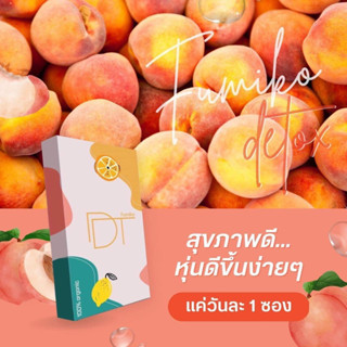 Fumiko Detox(น้องใหม่จากFumiko)